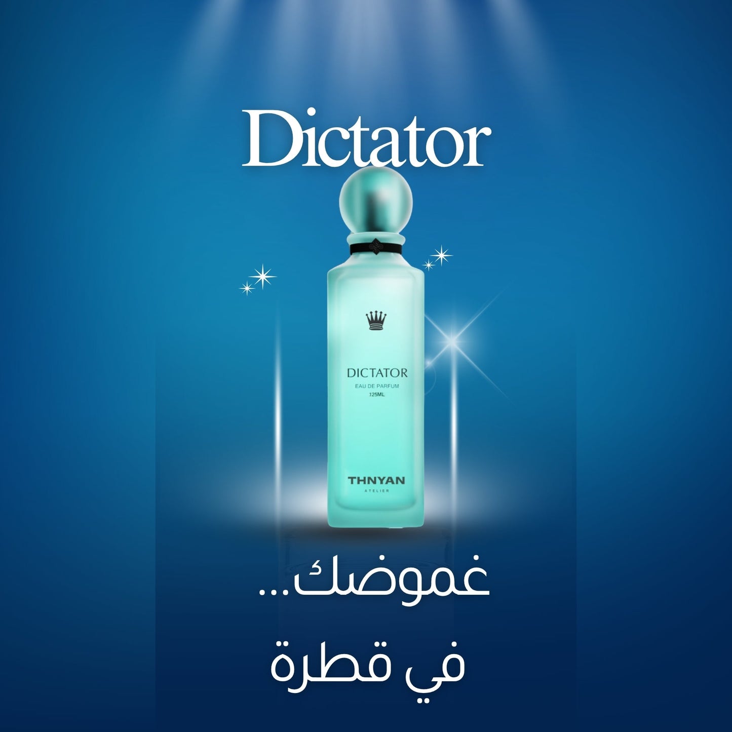THNYAN ATELIER من DICTATOR عطر