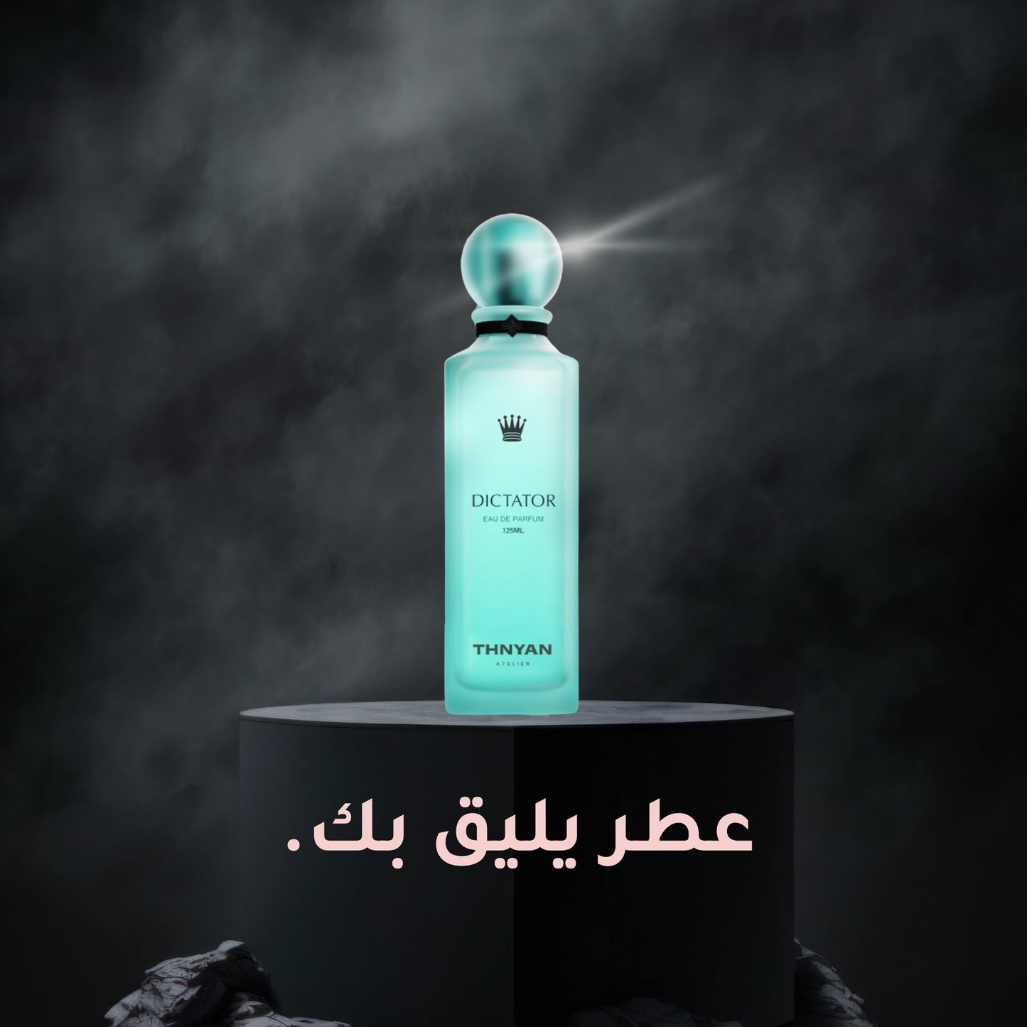 THNYAN ATELIER من DICTATOR عطر