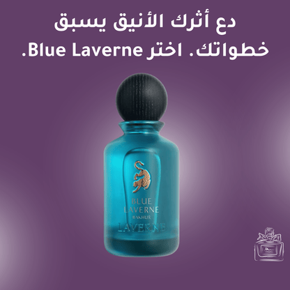 Blue Laverne Bakhoor  عطر الأناقة الجامحة