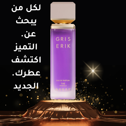 عطر Gris Erik