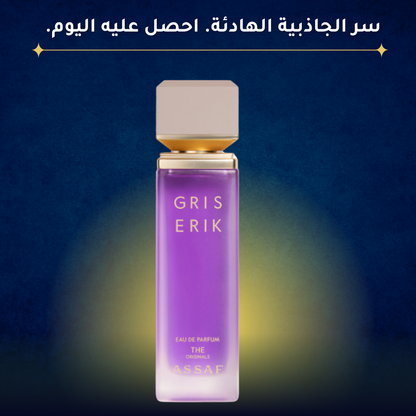 عطر Gris Erik
