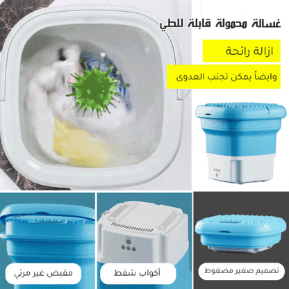 Portable Washer & Dryer